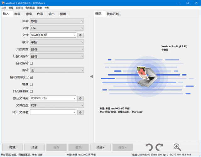 VueScan(扫描仪增强软件) Pro v9.8.56.01 多语便携版-第1张图片-爱下载 VueScan(扫描仪增强软件) Pro v9.8.56.01 多语便携版-第1张图片-爱下载