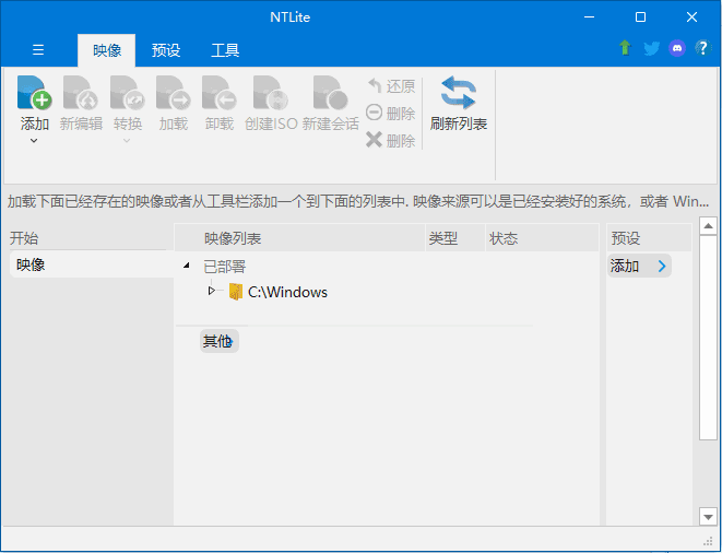 NTLite(操作系统定制工具) v2026.07.11258-第1张图片-爱下载 NTLite(操作系统定制工具) v2026.07.11258-第1张图片-爱下载