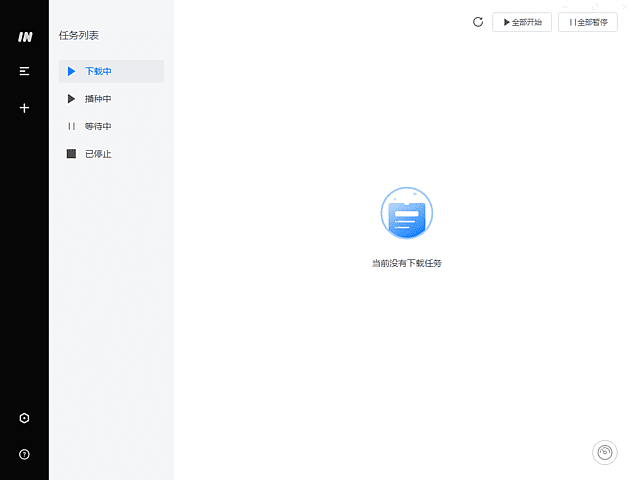 imFile下载工具(支持多种网络协议) v2.1.0 中文绿色版-第1张图片-爱下载