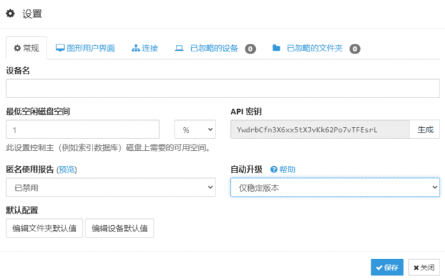 Syncthing(开源文件同步工具) v2.1.2 中文绿色版-第1张图片-爱下载 Syncthing(开源文件同步工具) v2.1.2 中文绿色版-第1张图片-爱下载