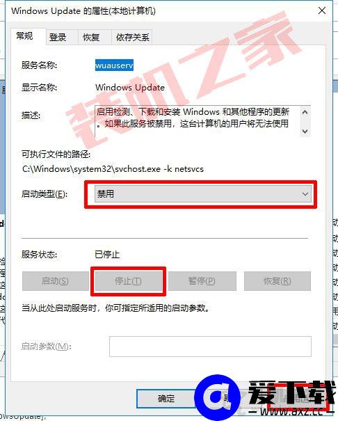 为什么要关闭Win10更新系统？亲测有效的Win10关闭自动更新方法-第6张图片-爱下载