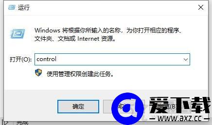 win10控制面板在哪里？怎么调出来？win10控制面板找不到解决方法-第6张图片-爱下载