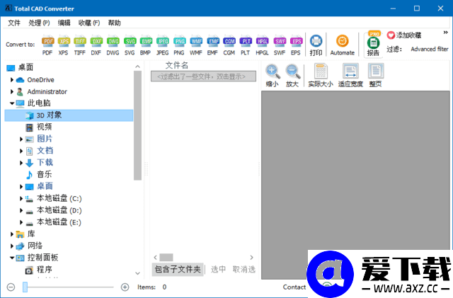 CoolUtils Total CAD Converter(CAD转换工具) v4.1.0.249 多语便携版-第1张图片-爱下载 CoolUtils Total CAD Converter(CAD转换工具) v4.1.0.249 多语便携版-第1张图片-爱下载