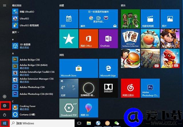 144hz显示器怎么设置144hz？电脑怎么设置显示器屏幕刷新率的方法-第2张图片-爱下载