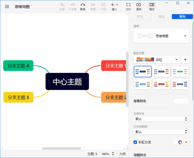 XMind 2026(思维导图软件) v26.05.01105 中文绿色版-第1张图片-爱下载 XMind 2026(思维导图软件) v26.05.01105 中文绿色版-第1张图片-爱下载