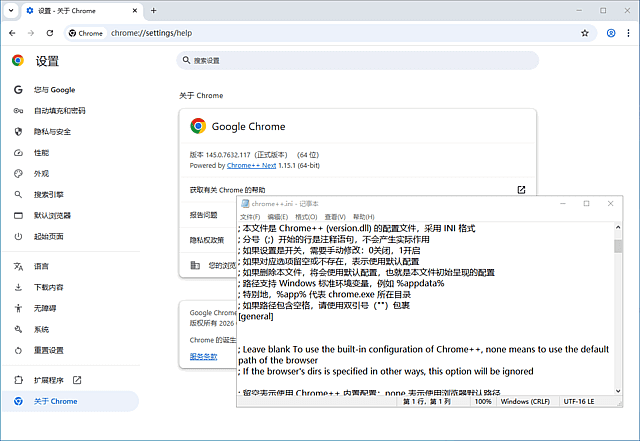 Chrome++(Chrome浏览器增强软件) v1.18.2 中文绿色版-第1张图片-爱下载 Chrome++(Chrome浏览器增强软件) v1.18.2 中文绿色版-第1张图片-爱下载
