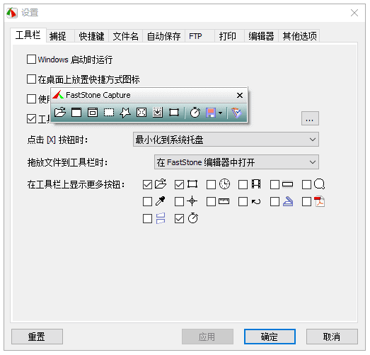 FastStone Capture(屏幕截图软件) v11.3 多语便携版-第1张图片-爱下载 FastStone Capture(屏幕截图软件) v11.3 多语便携版-第1张图片-爱下载