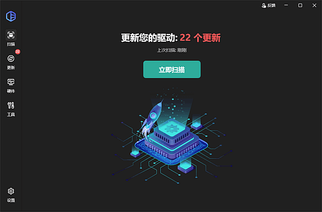 DriverEasy(驱动更新软件) v7.1.5.5744 多语便携版-第1张图片-爱下载 DriverEasy(驱动更新软件) v7.1.5.5744 多语便携版-第1张图片-爱下载