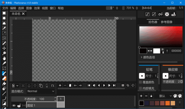 Pixelorama(2D像素艺术设计软件) v1.2 中文绿色版-第1张图片-爱下载 Pixelorama(2D像素艺术设计软件) v1.2 中文绿色版-第1张图片-爱下载