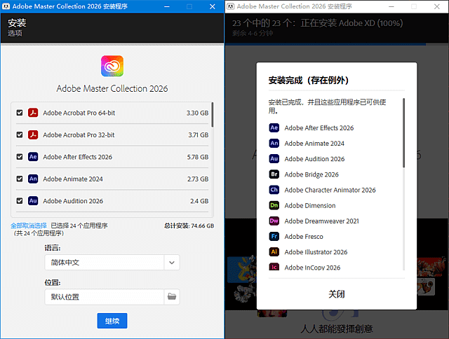 Adobe全家桶破解版 2026 CHS-ENG v4 m0nkrus 中文直装版-第1张图片-爱下载 Adobe全家桶破解版 2026 CHS-ENG v4 m0nkrus 中文直装版-第1张图片-爱下载