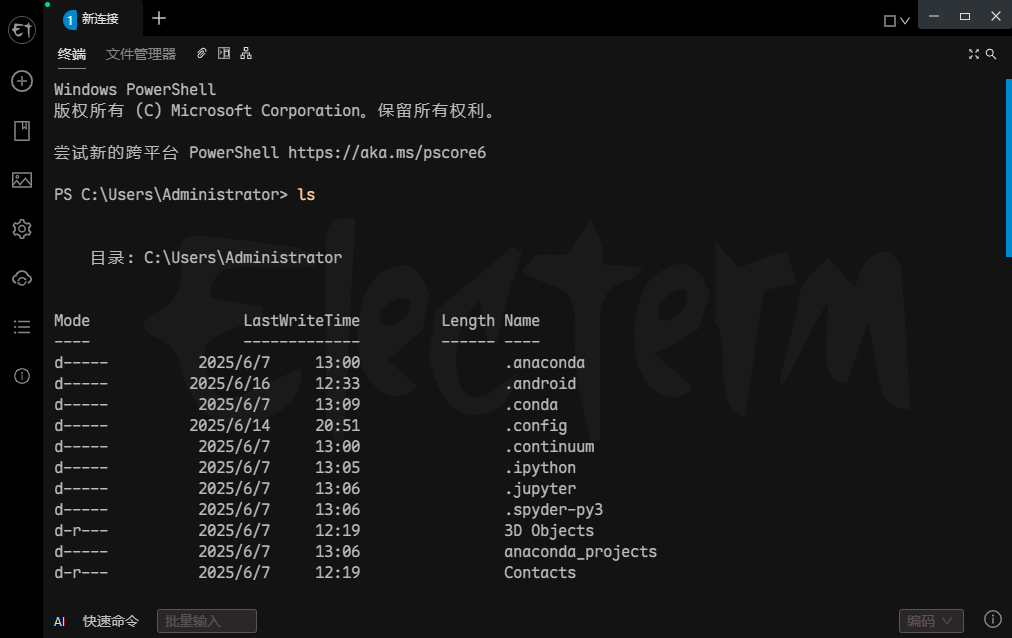 跨平台SSH桌面终端 | Electerm v3.15.186 中文绿色版-第1张图片-爱下载 跨平台SSH桌面终端 | Electerm v3.15.186 中文绿色版-第1张图片-爱下载