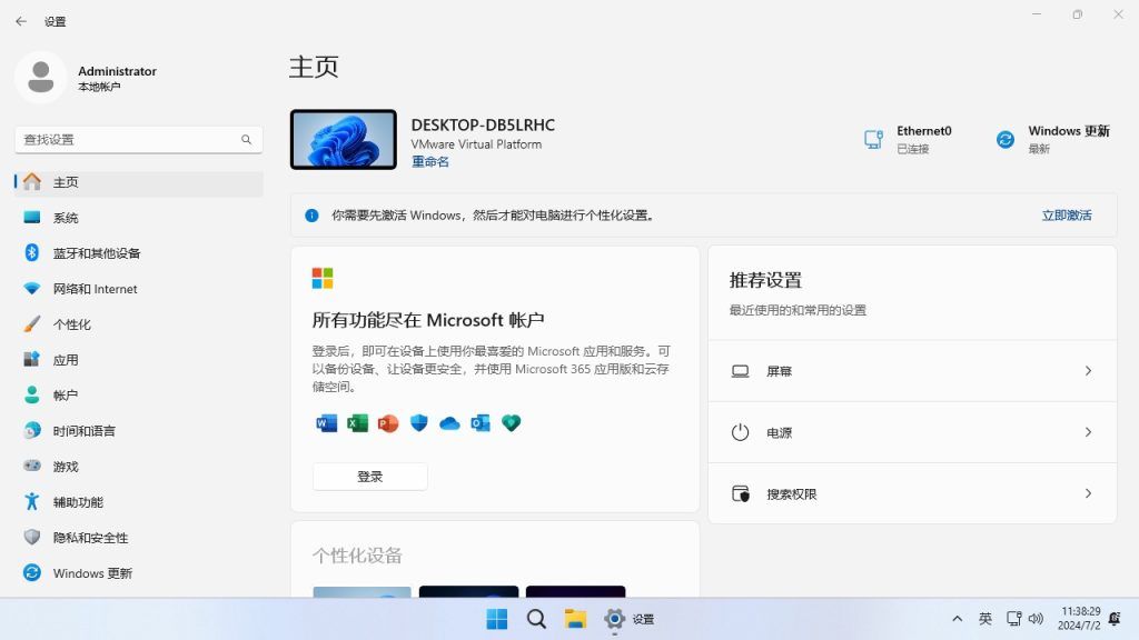 【不忘初心】Windows11 LTSC2024（26100.8973）X64 纯净[深度精简版][1.63G](2026.7.30)-第5张图片-爱下载