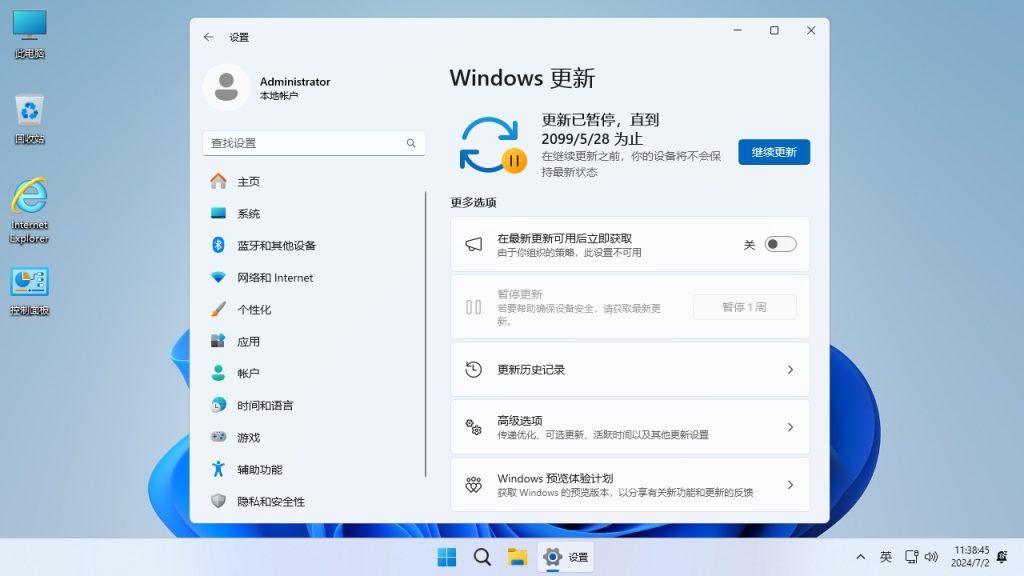 【不忘初心】Windows11 LTSC2024（26100.8973）X64 纯净[深度精简版][1.63G](2026.7.30)-第6张图片-爱下载