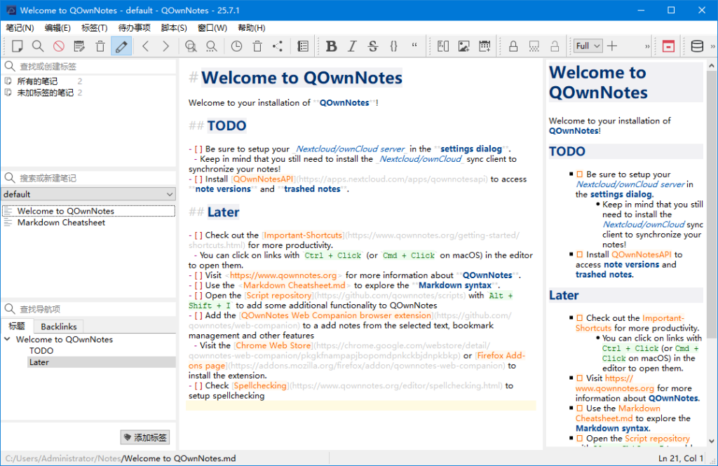 跨平台笔记软件 | QOwnNotes v26.9.1 中文绿色版-第1张图片-爱下载 跨平台笔记软件 | QOwnNotes v26.9.1 中文绿色版-第1张图片-爱下载
